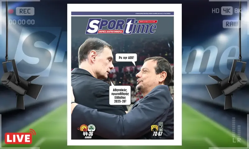 Πρωτοσέλιδο Sportime (16/4): Το μπάσκετ είχε... χαμό