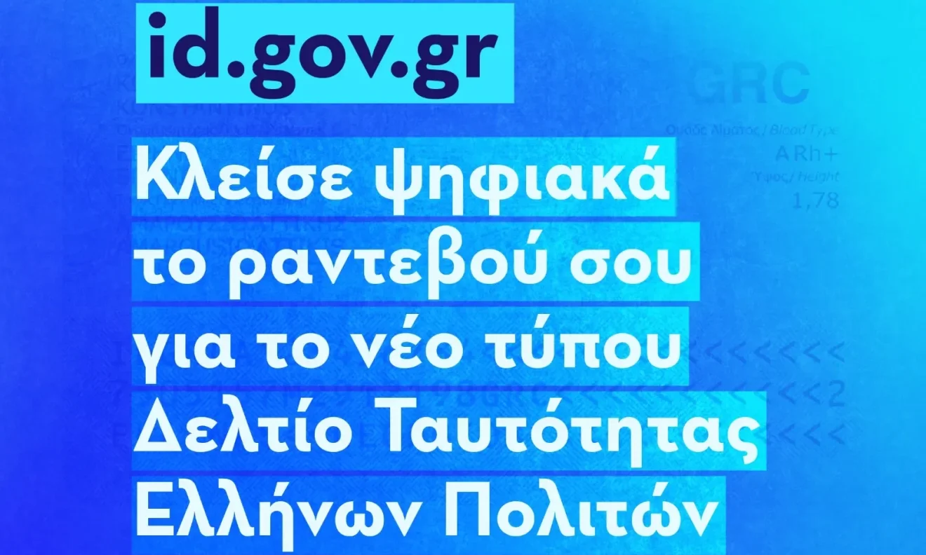 palies tautotites nees tautitites prothesmia katargisi
