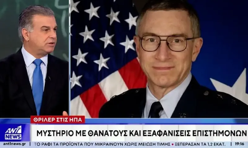 Θρίλερ στις ΗΠΑ: Μυστήριο με θανάτους και εξαφανίσεις επιστημόνων που είχαν πρόσβαση σε πυρηνικά και διαστημικά μυστικά