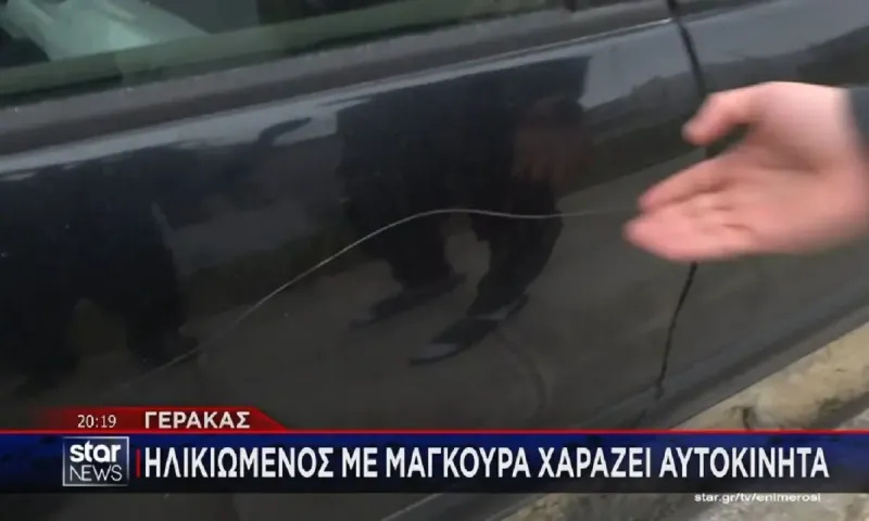 Γέρακας: Παππούς με μαγκούρα χάραξε αυτοκίνητα αγνώστων και εξαφανίστηκε