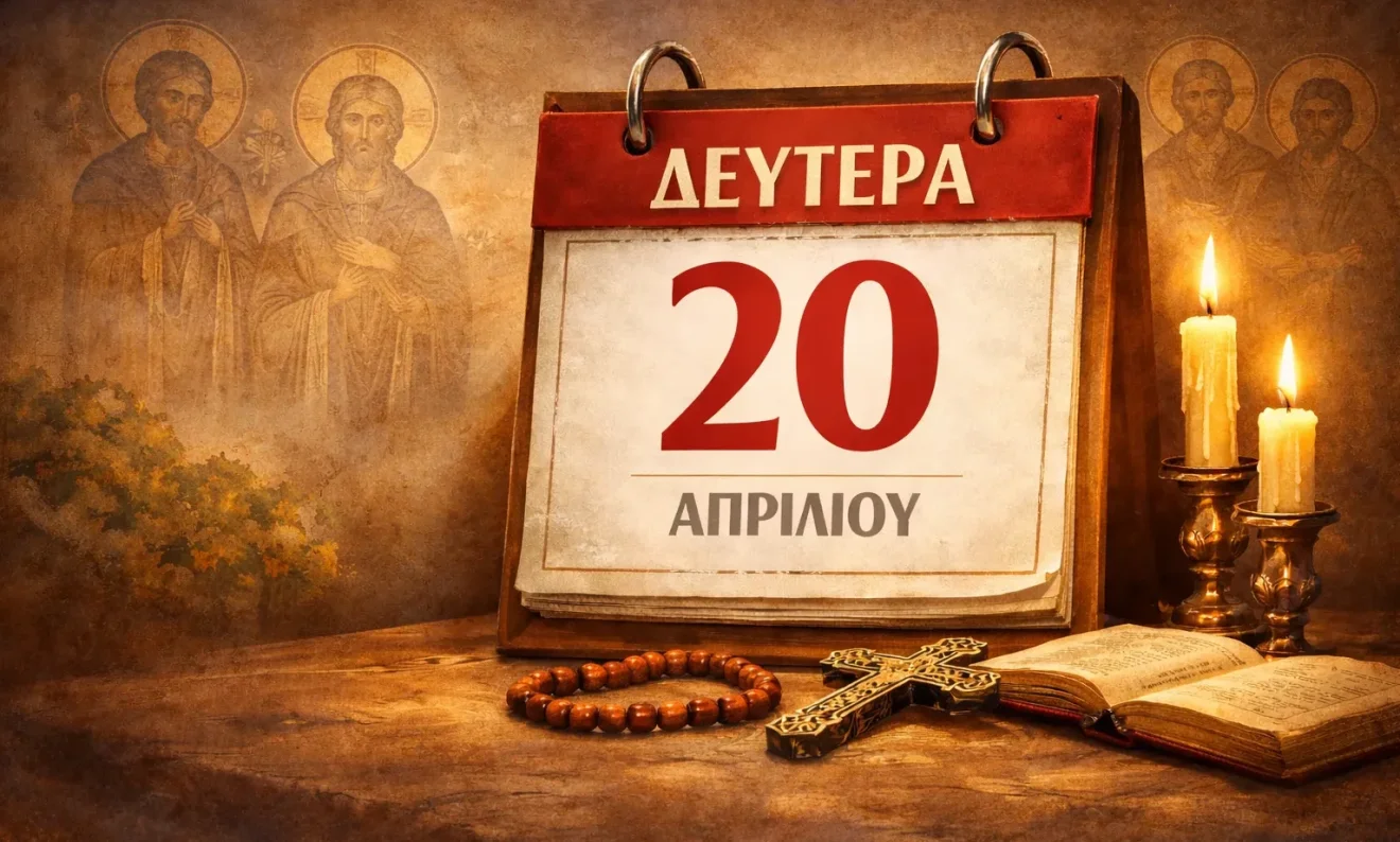 giorti eortologio eortologio 20 apriliou