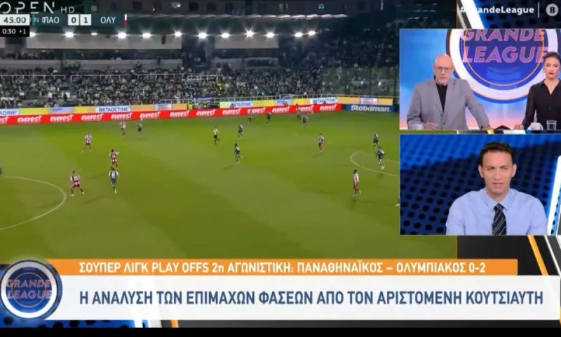 Τι είπε ο Αριστομένης Κουτσιαύτης για τη διαιτησία στο Παναθηναϊκός – Ολυμπιακός
