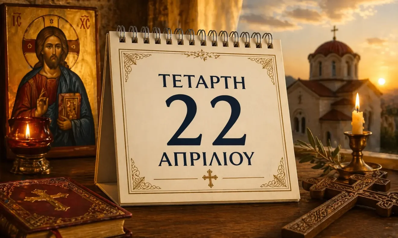 giorti eortologio eortologio 22 apriliou