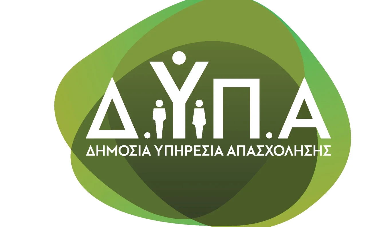dipa pliromes epidomata epidoma anergias