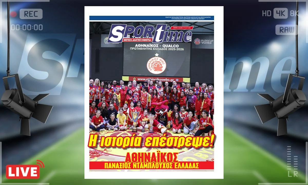 Ο Αθηναϊκός έγραψε ιστορία με το νταμπλ και μια ανάσα από το απόλυτο, σε μια χρονιά που ένωσε το ένδοξο παρελθόν με ένα εντυπωσιακό παρόν.