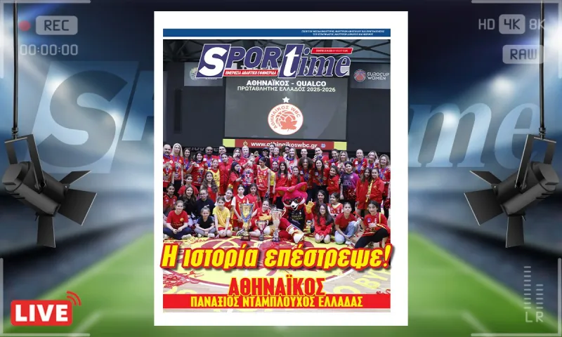 Πρωτοσέλιδο Sportime (23/4) : Ο Αθηναϊκός έκανε την ιστορία να επιστρέψει...