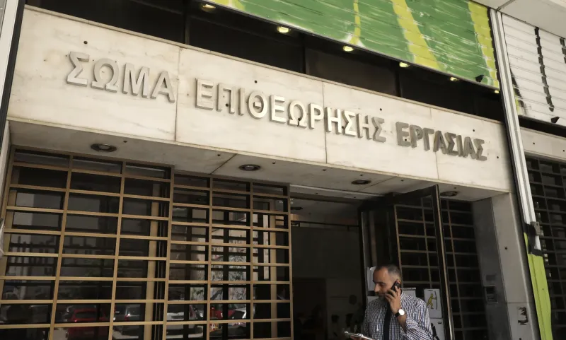 Επιθεώρηση Εργασίας: Στάση εργασίας για το νομοσχέδιο και ιδιώτες ελεγκτές