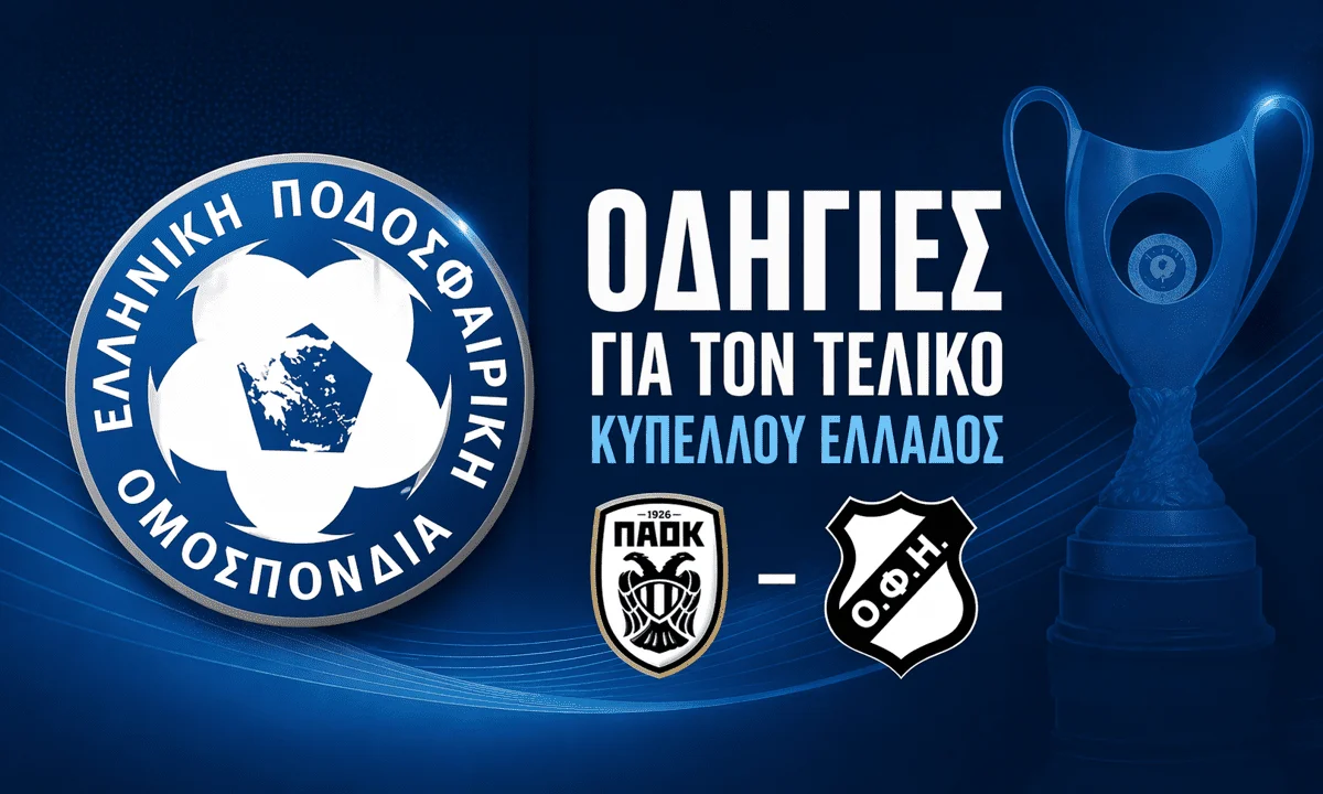 ofi paok epo kipello elladas