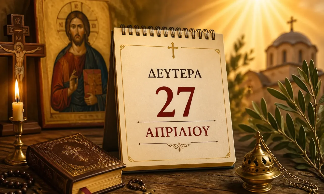 giorti eortologio eortologio 27 apriliou