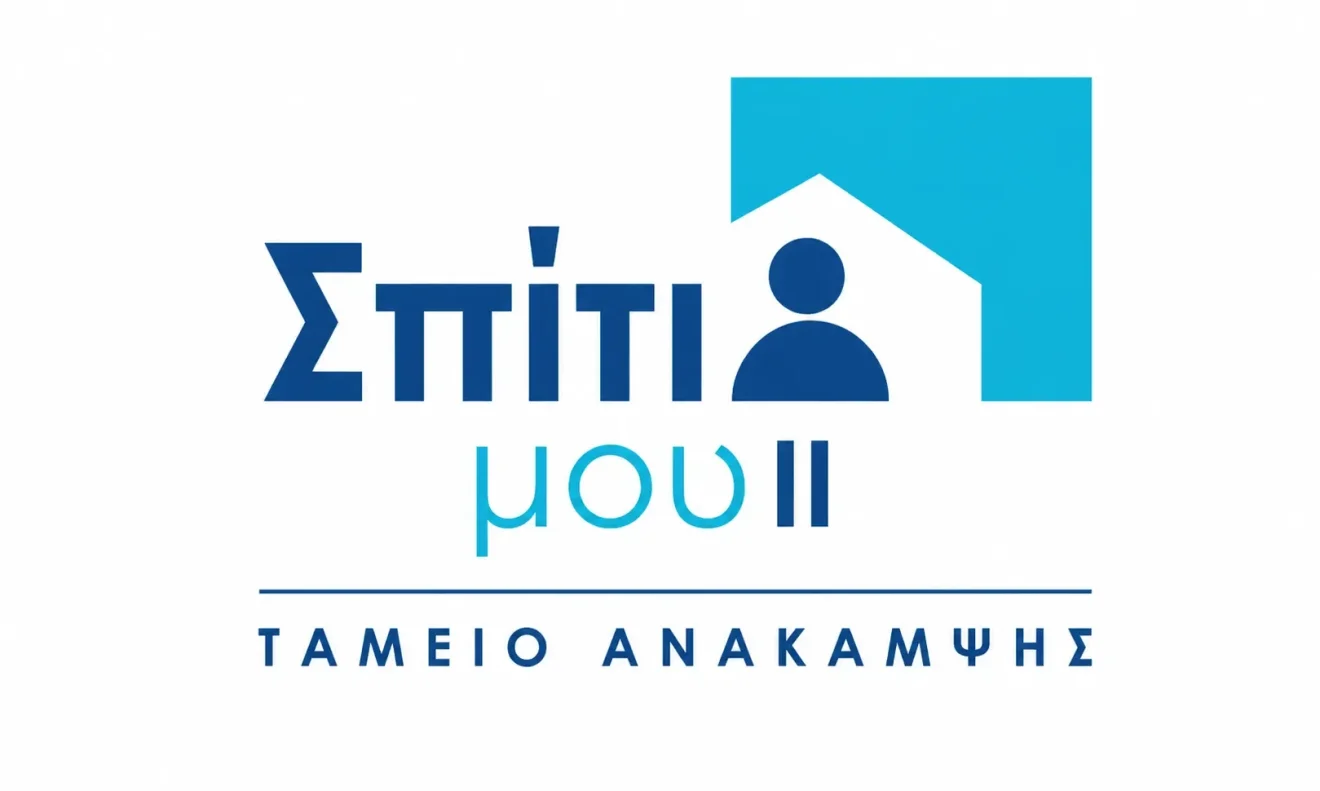 spiti mou 2 aitiseis dikaiouxon proori liksi aitiseon