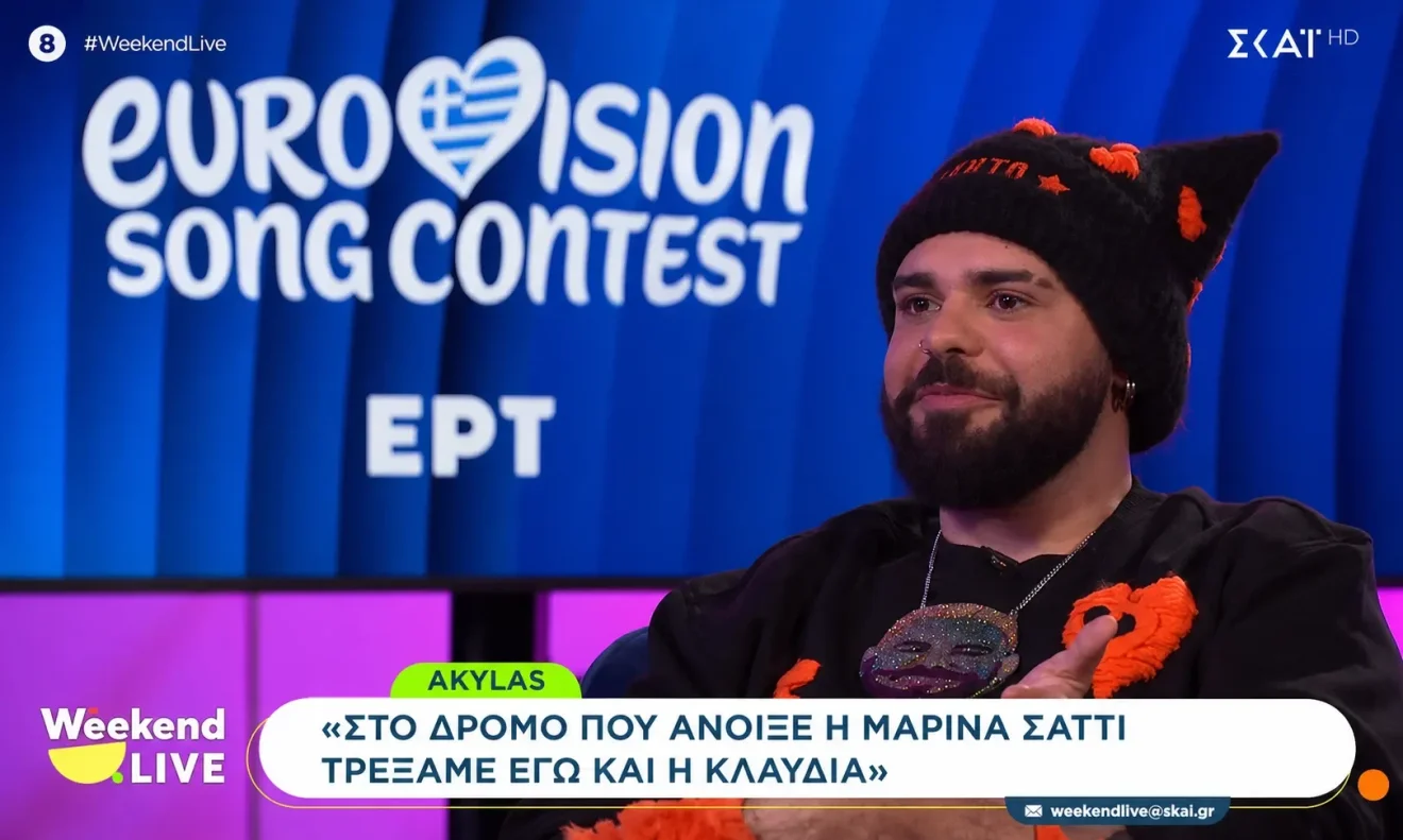 eurovision akylas feto stoiximata eurovision