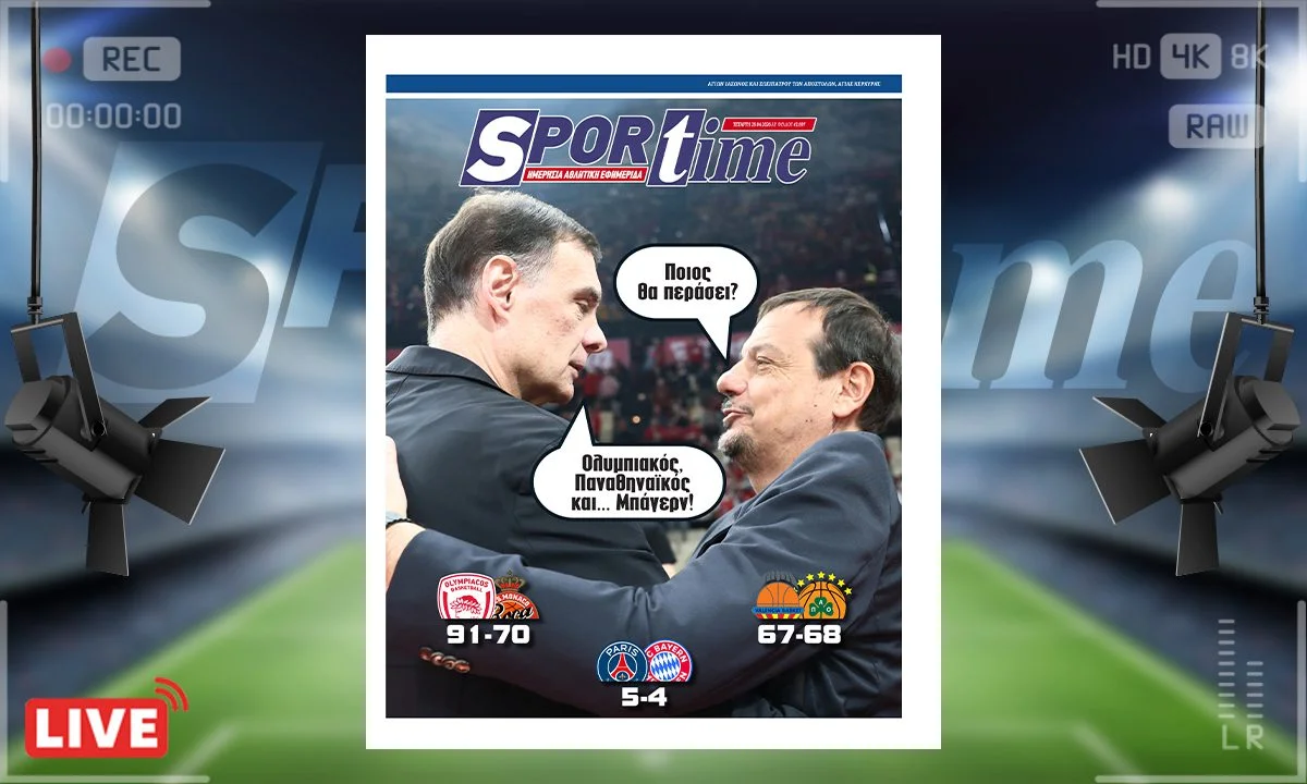 Πρωτοσέλιδο Sportime (29/4) : Ολυμπιακός, Παναθηναϊκός έκαναν αυτό που έπρεπε στα playoffs Euroleague, αλλά η ματσάρα ήταν το Παρί - Μπάγερν!
