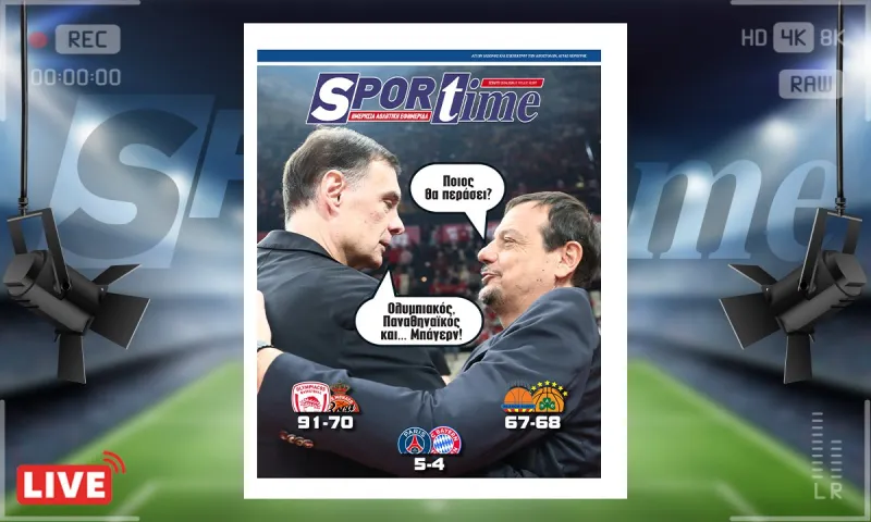 Πρωτοσέλιδο Sportime (29/4) : Ολυμπιακός, Παναθηναϊκός και... Μπάγερν!