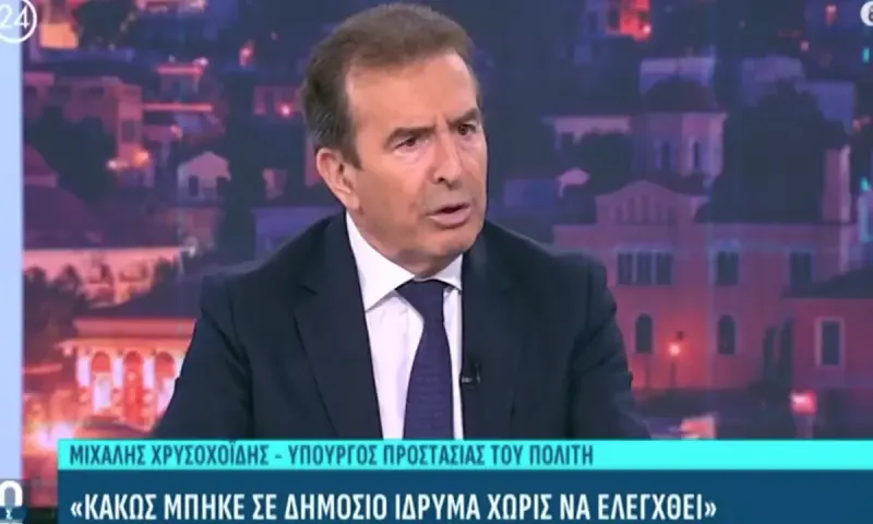Μιχάλης Χρυσοχοΐδης: Ούτε ίχνος αυτοκριτικής για το «φαρ ουέστ» του 89χρονου – «Έδειξε» ευθύνες Φλωρίδη και είπε ότι η Ελλάδα είναι «ήσυχη και ασφαλής»