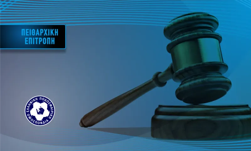 Αφαίρεση βαθμών σε Νέους Εργοτέλη και Ποντίους Δραπετσώνας από την Πειθαρχική της ΕΠΟ