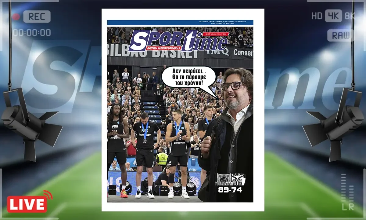 Πρωτοσέλιδο Sportime (30/4): Κρίμα και πάλι κρίμα για τον ΠΑΟΚ αλλά τώρα... αρχίζει