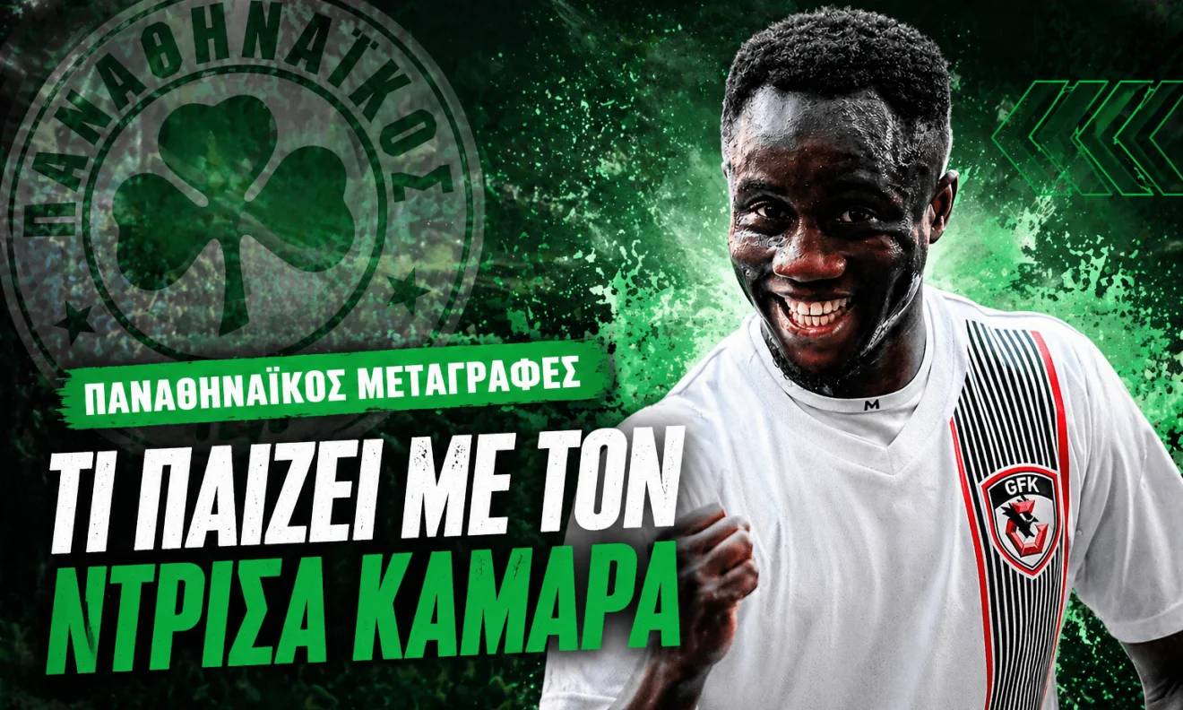 drissa kamara panathinaikos panathinaikos metagrafes podosfairo