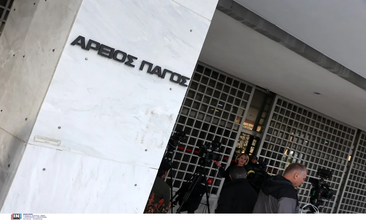 nomos katseli tokoi daneion daneioliptes areios pagos