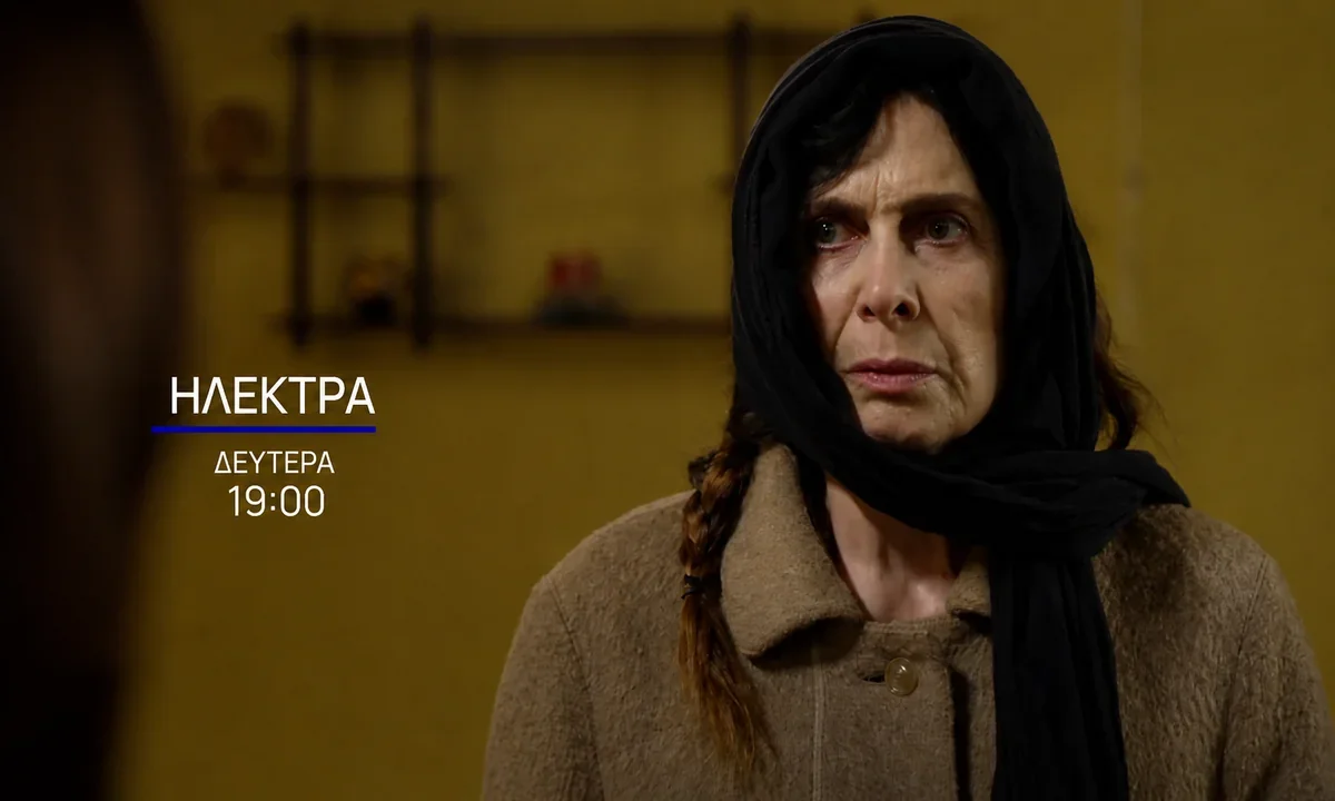 ilektra ilektra epomena epeisodia ert