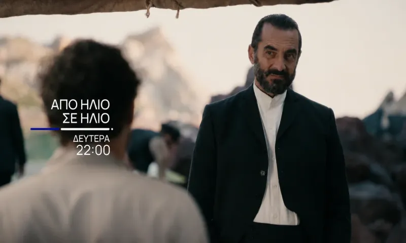 Από ήλιο σε ήλιο επόμενα επεισόδια: Ο Γκέοργκ πλησιάζει τον Δρακούλη ενώ ο Περσέας μπλέκει στα μεταλλεία