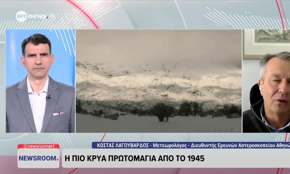πιο κρύα Πρωτομαγιά