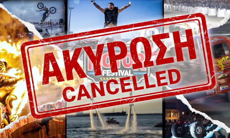 Ακύρωση του 27ου Motor Festival στη Λάρισα