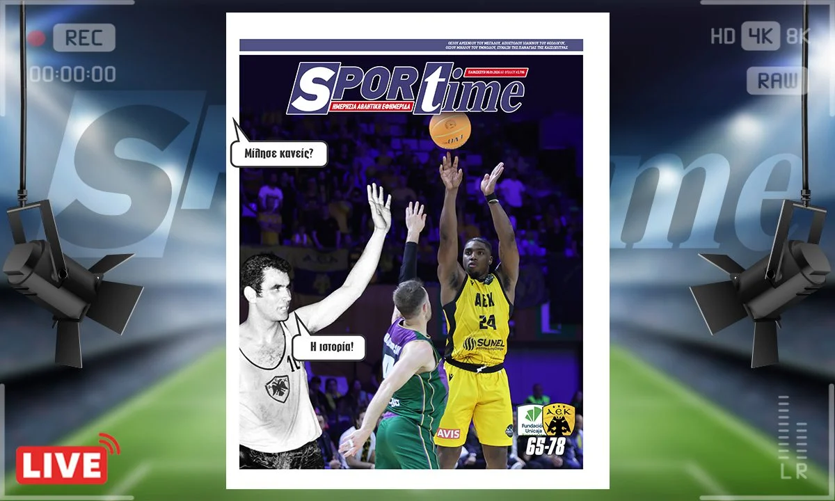 Πρωτοσέλιδο Sportime (8/5) : Ο Γιώργος Αμερικάνος καμαρώνει από ψηλά γι' αυτή την ΑΕΚ