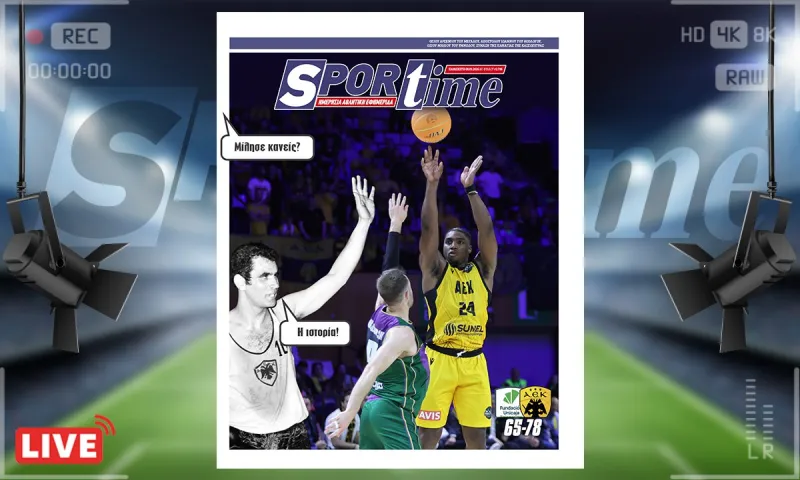 Πρωτοσέλιδο Sportime (8/5) : Ο Γιώργος Αμερικάνος καμαρώνει από ψηλά γι' αυτή την ΑΕΚ