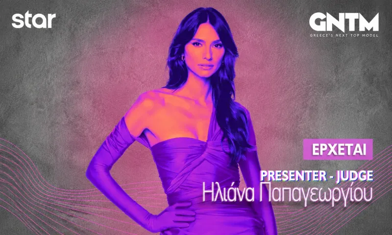 GNTM: Το Star φέρνει μεγάλες αλλαγές και μια πολυσυζητημένη προσθήκη (vid)