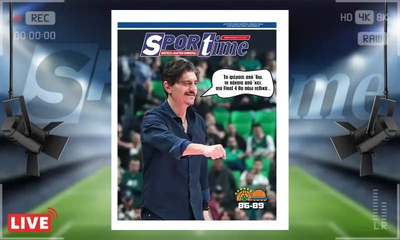 Πρωτοσέλιδο Sportime (9/5): Το 2-2 φέρνει τον Δημήτρη Γιαννακόπουλο ξανά στο Final Four