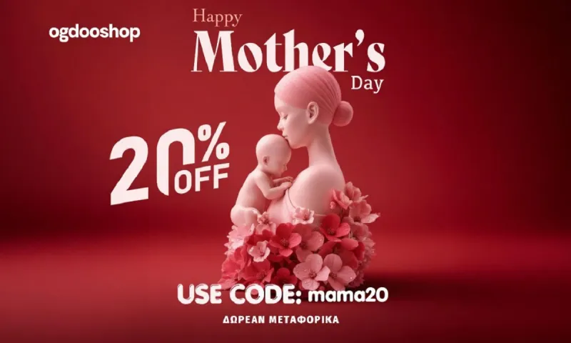 Ogdooshop.gr: Mια μοναδική προσφορά για τη γιορτή της μητέρας σε όλα του τα προϊόντα!