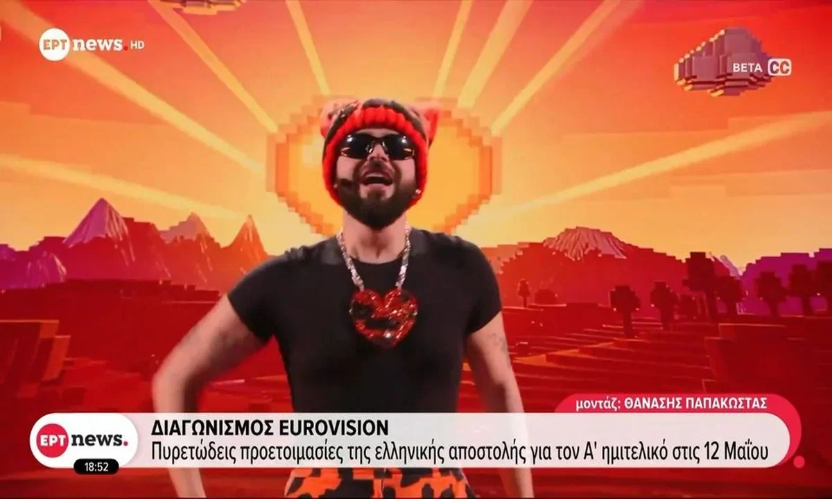 eurovivion akylas ferto imitelikos