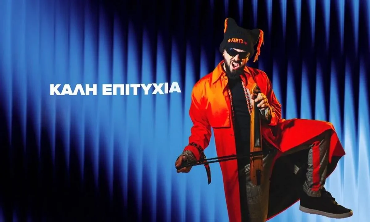 eurovision akylas ferto tileoptiko programma