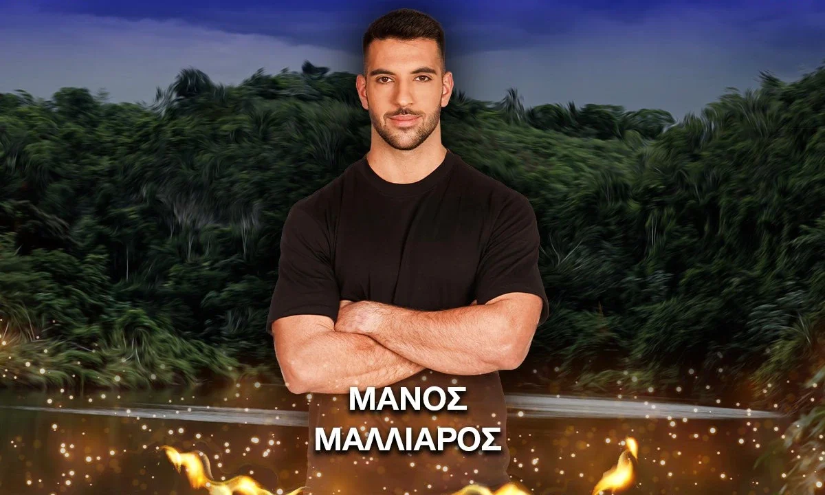 Μάνος Μαλλιαρός