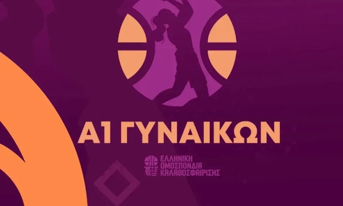 Ανακοινώθηκαν οι καλύτερες πεντάδες και τα βραβεία της Α1 Γυναικών για τη σεζόν 2025-2026.