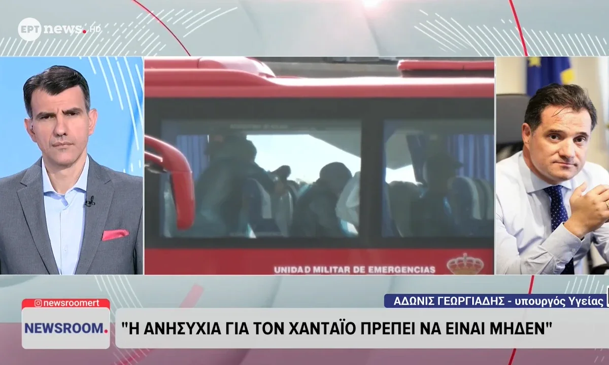 Ο Άδωνις Γεωργιάδης εμφανίστηκε καθησυχαστικός για την υπόθεση του χανταϊού και τον Έλληνα επιβάτη στο Αττικόν.