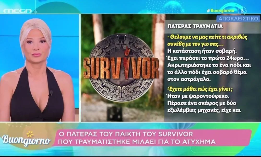 Survivor: Συγκλονίζουν οι γονείς του Σταύρου Φλώρου – «Το ότι έζησε είναι θαύμα»