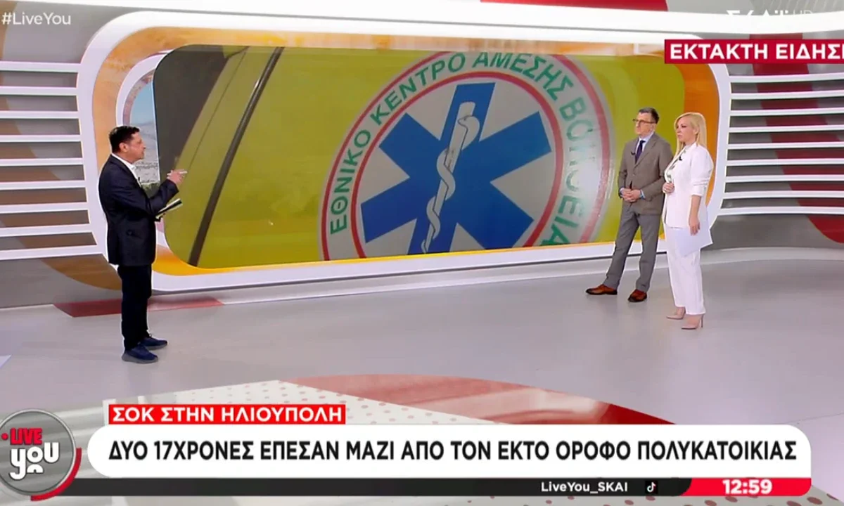 Σοβαρό περιστατικό στην Ηλιούπολη με δύο 17χρονες που έπεσαν από ταράτσα πολυκατοικίας.