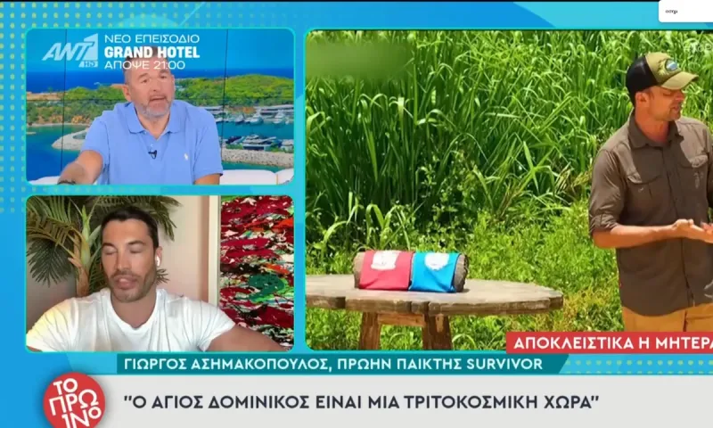 Survivor: Τα σκάφη περνούν πολύ μακριά από εκείνο το σημείο, λέει ο Γιώργος Ασημακόπουλος