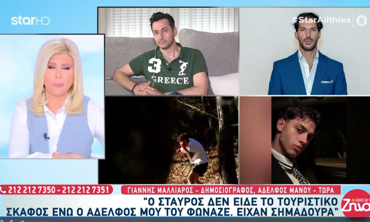Ο Γιάννης Μαλλιαρός μίλησε για το σοβαρό ατύχημα του Σταύρου Φλώρου στο Survivor.