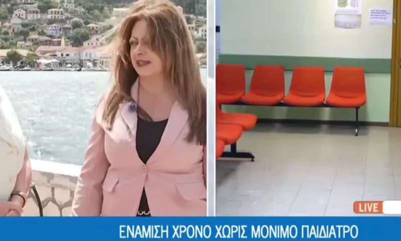Ιθάκη: χωρίς παιδίατρο για 400 παιδιά εδώ και ενάμιση χρόνο (video)