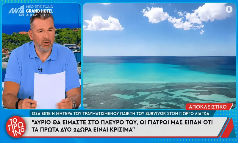 Survivor: Συγκινούν τα λόγια της μητέρας του Σταύρου Φλώρου