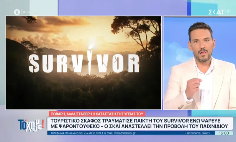 Survivor ΣΚΑΪ: Τα νεότερα για τον Σταύρο Φλώρο μετά το σοβαρό ατύχημα (video)