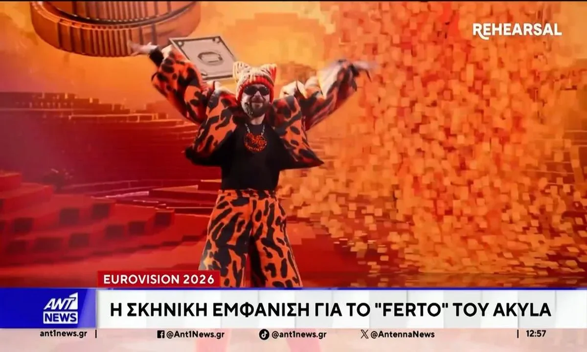 eurovision ferto akylas a' imitelikos