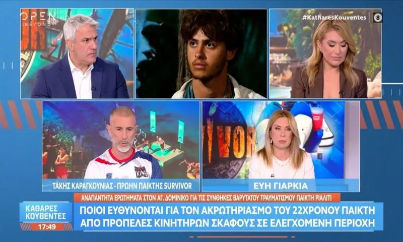 Survivor: Ο Τάκης Καραγκούνιας παίρνει θέση και θέτει ερωτήματα για τον σοβαρό τραυματισμό του Σταύρου Φλώρου