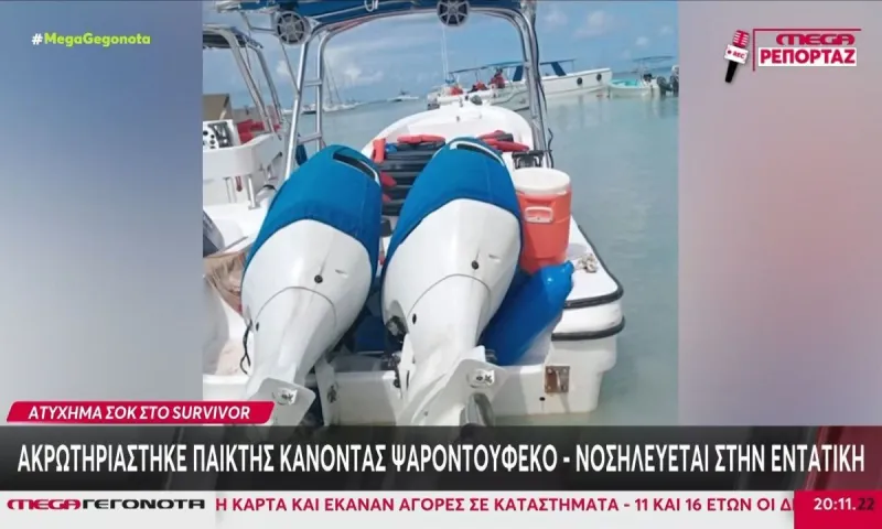 Survivor : Παραλίγο να υπάρξει τραυματισμός και στο τουρκικό Survivor...