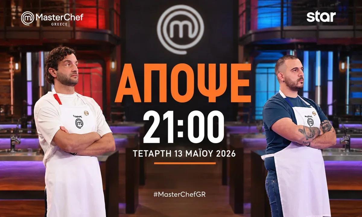 Masterchef spoiler Star