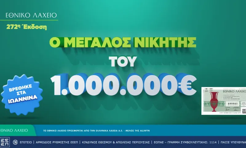 Εθνικό Λαχείο: Στα Ιωάννινα ο νικητής του 1 εκατ. ευρώ που κέρδισε τον Μεγάλο Λαχνό – Αντίστροφή μέτρηση για την πρώτη κλήρωση της νέας έκδοσης