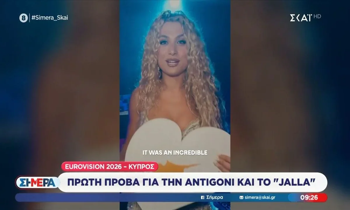 eurovision ert kipros antigoni jalla