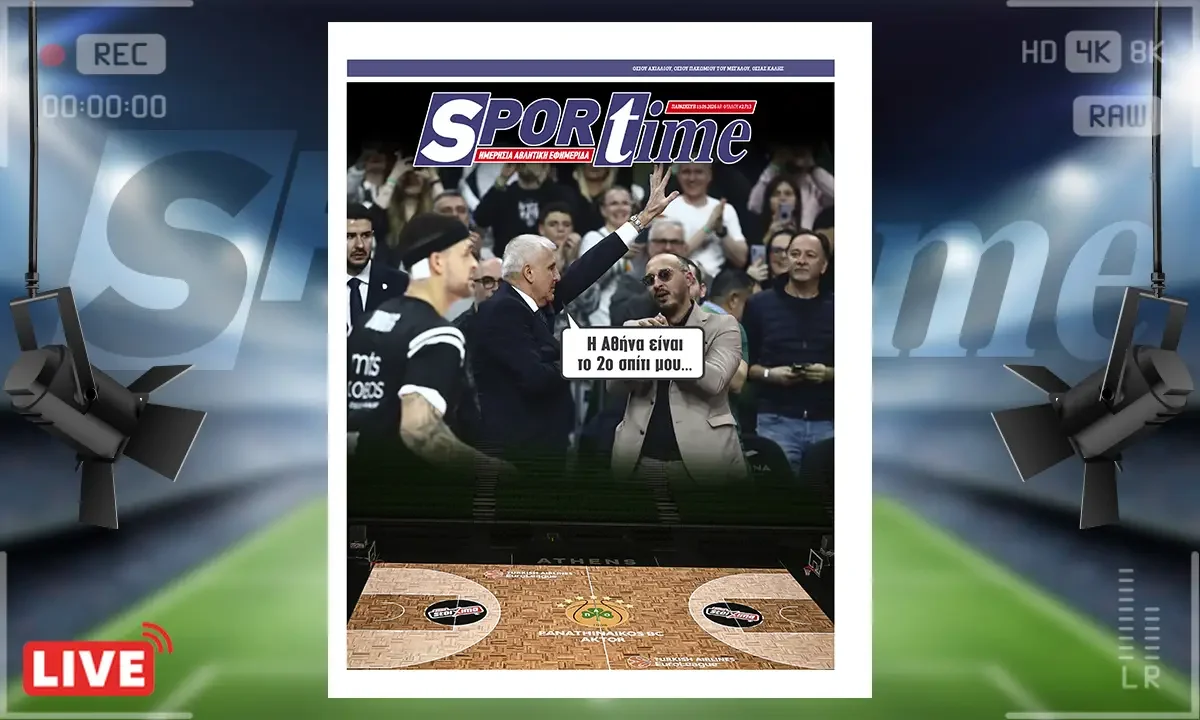 Πρωτοσέλιδο Sportime (15/4): Γιατί επιστρέφει ξανά το όνομα του Ζέλικο Ομπράντοβιτς